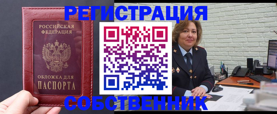 временная регистрация гарантия в Киржаче