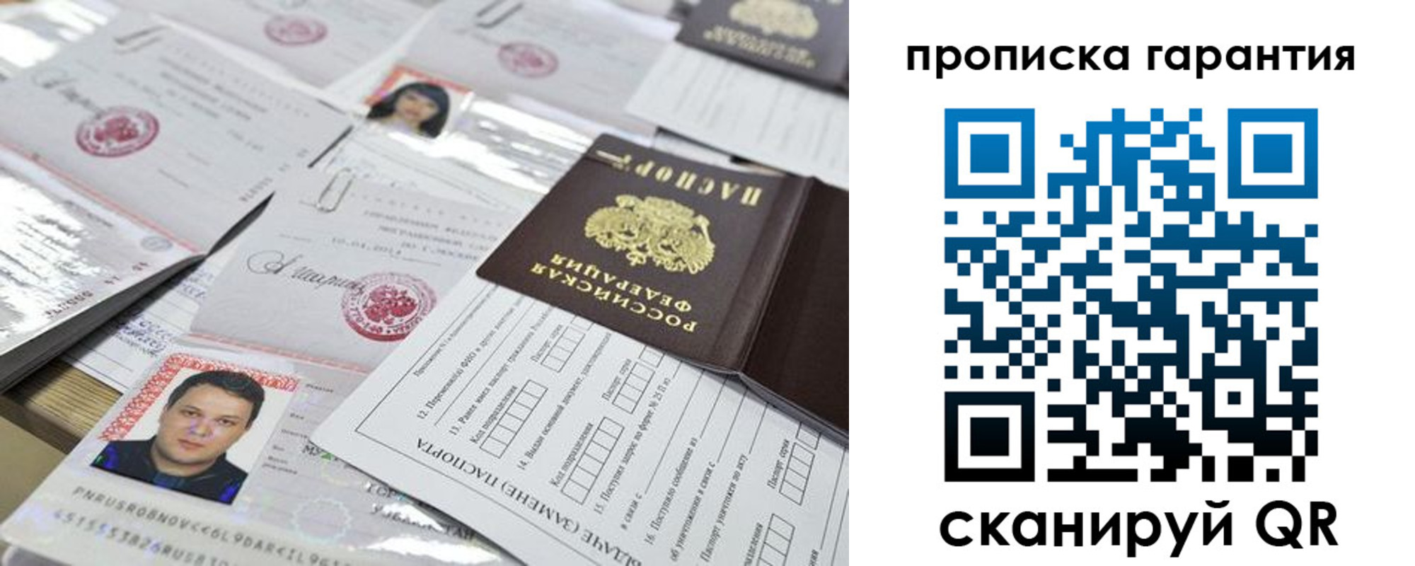 временная регистрация 2025 в Киржаче