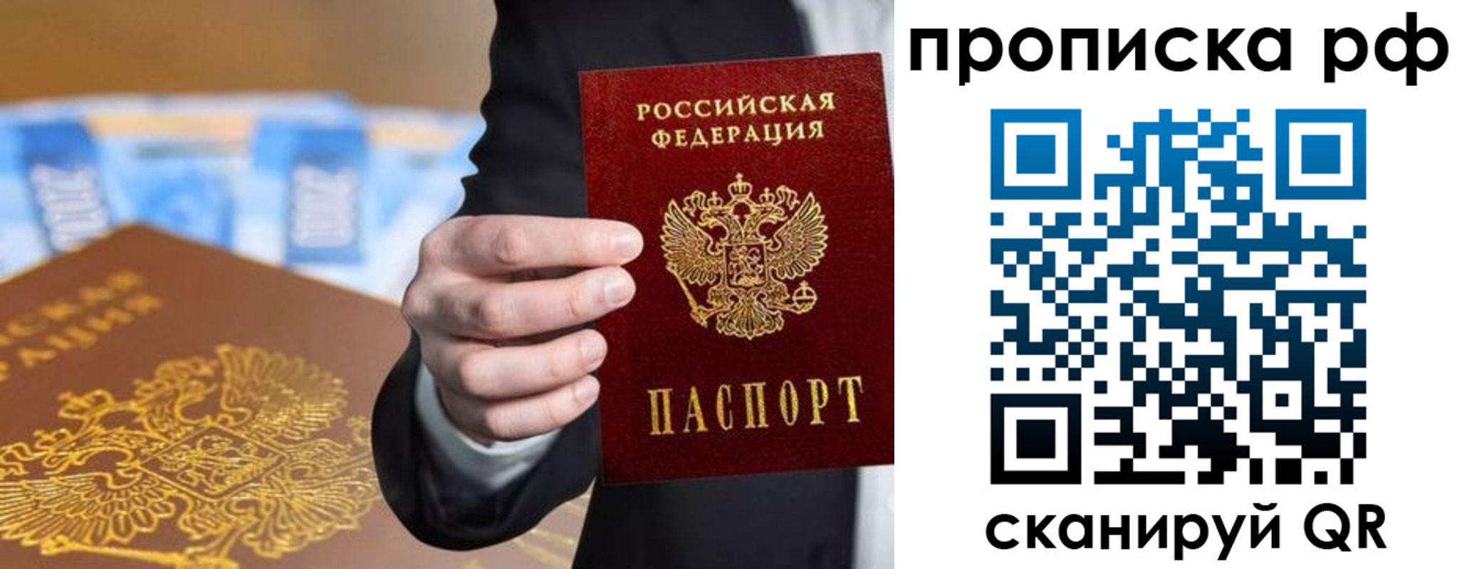 временная регистрация недорого в Киржаче