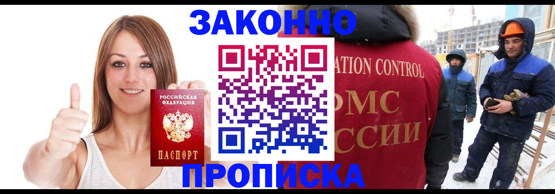 прописка ребенка в Киржаче