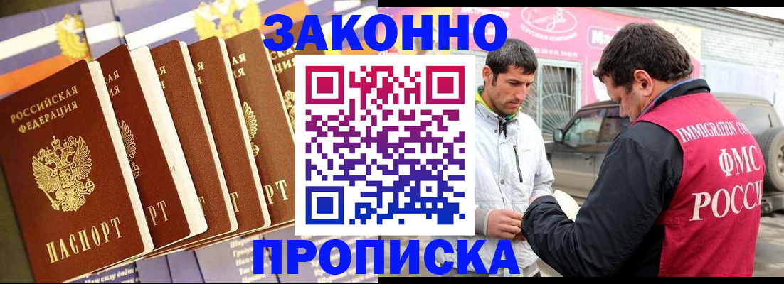 прописка для школы в Киржаче