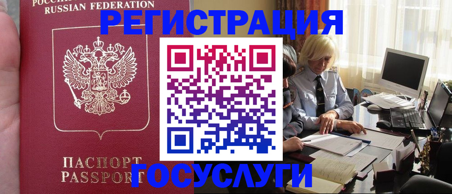 прописка регистрация в Киржаче