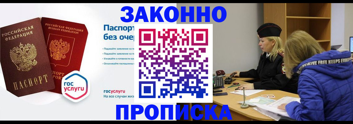 временная регистрация для школы в Киржаче