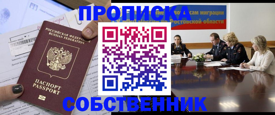 временная регистрация законно в Киржаче