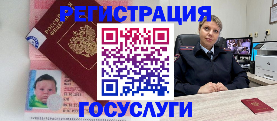 миграционный учет в Киржаче