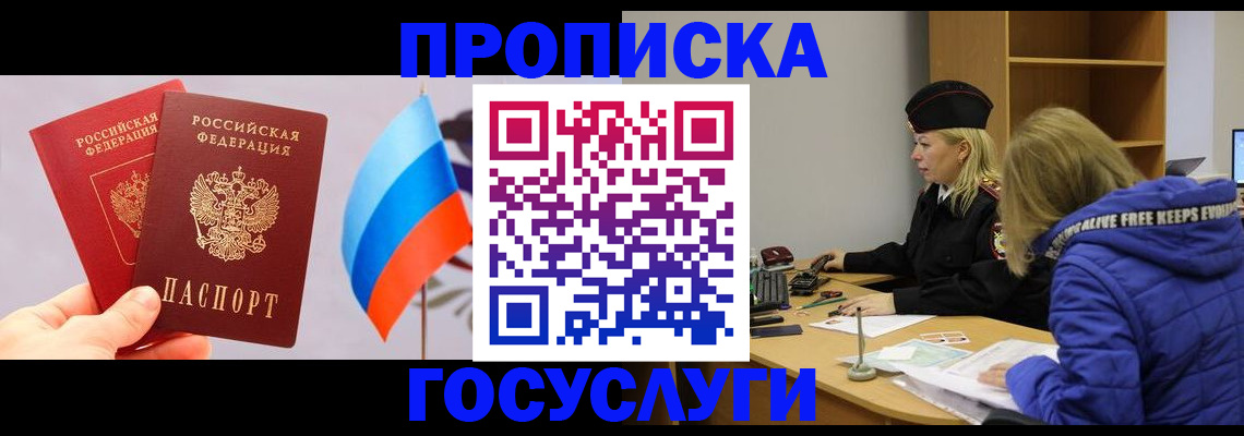 временная регистрация госуслуги в Киржаче