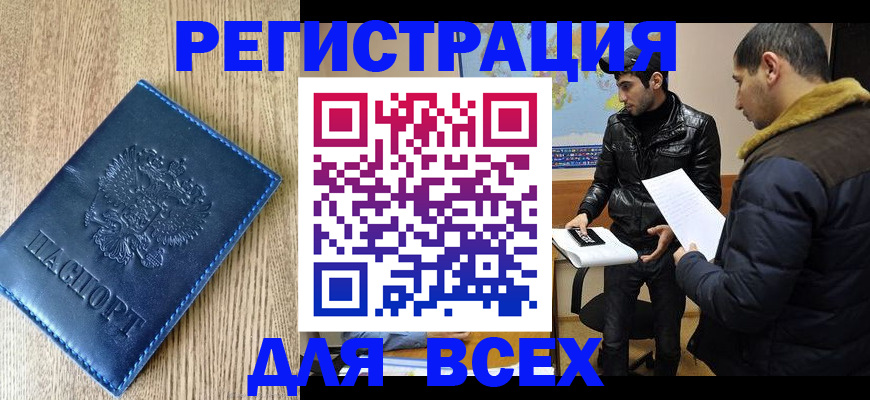 прописка штамп в Киржаче