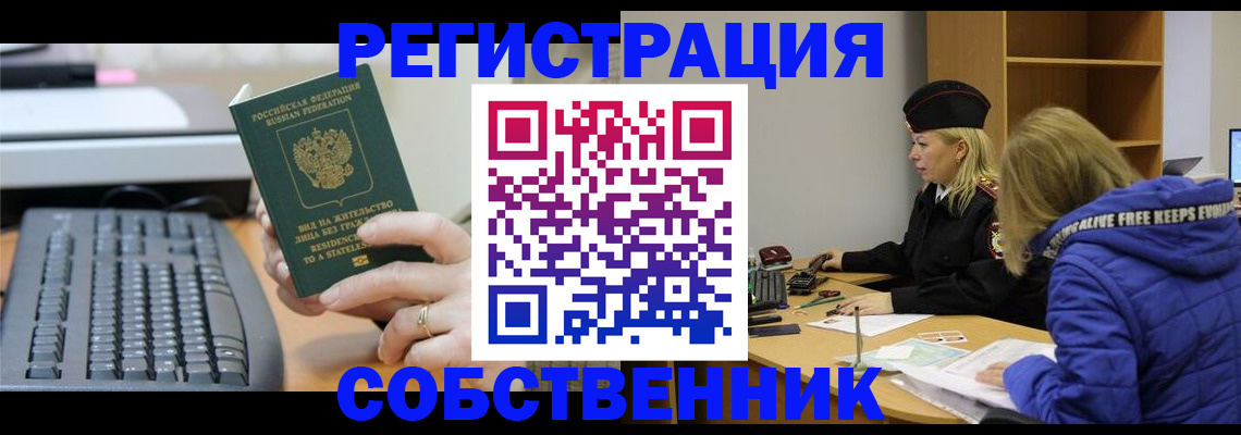 прописка в Киржаче