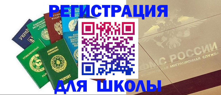 прописка в Киржаче