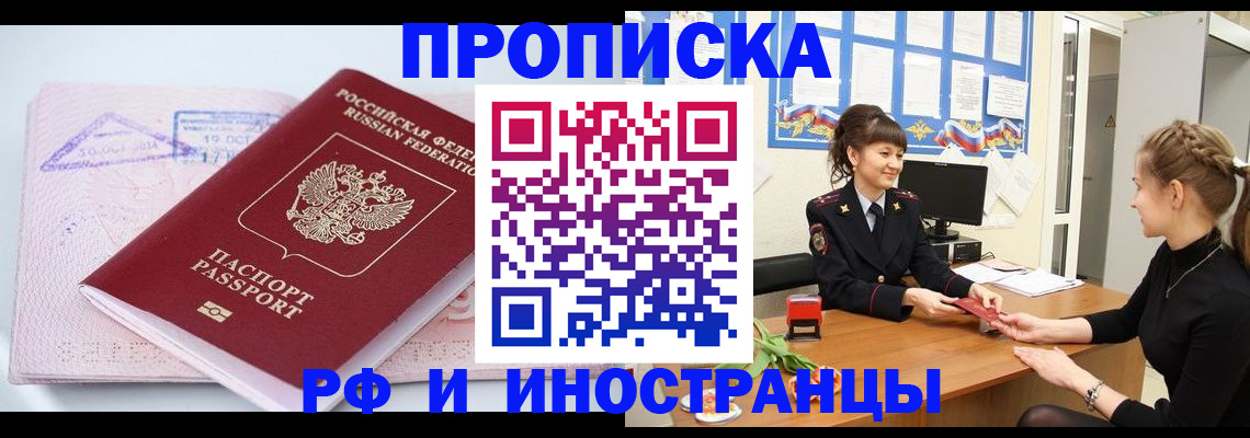 прописка иностранных граждан в Киржаче
