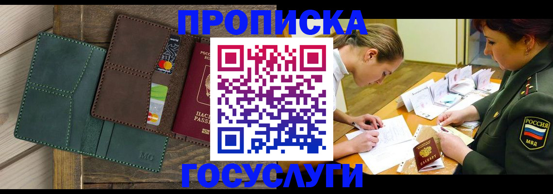 временная регистрация гарантия в Киржаче